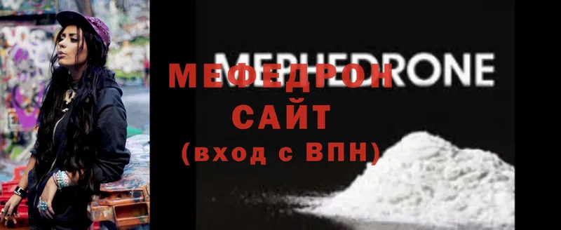 Меф mephedrone  Мурино 